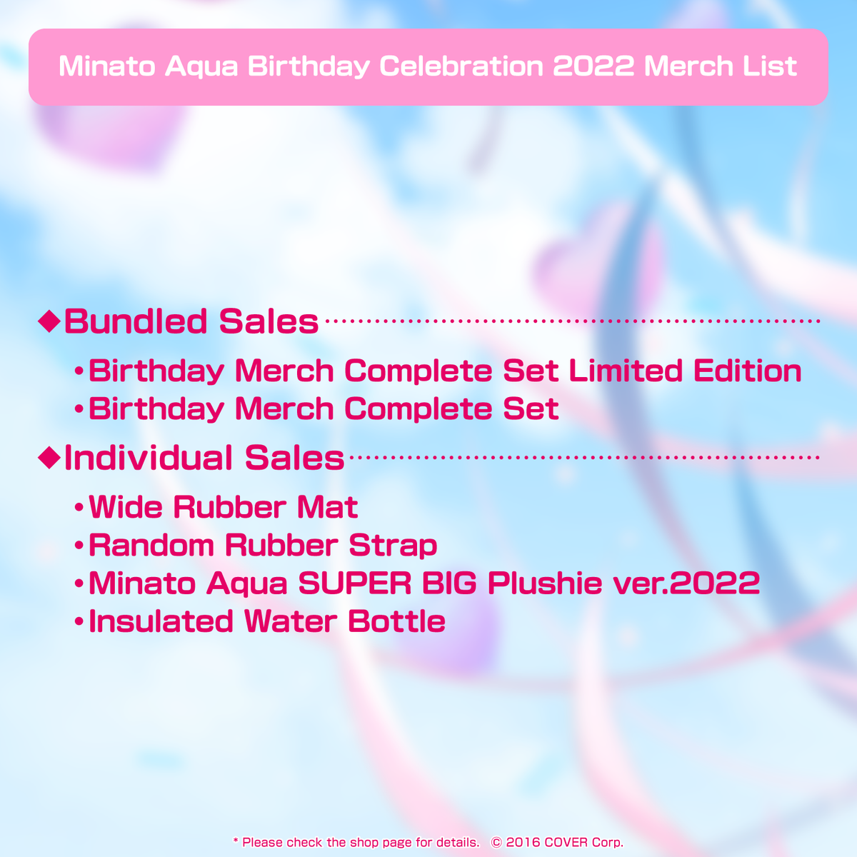 ly_minatoaqua_2022_text_en_1130_1746009816.png