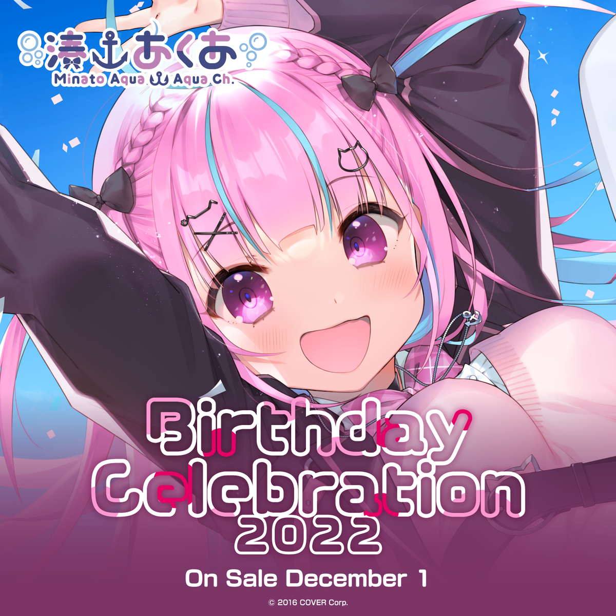 ly_minatoaqua_2022_top_en_1130_1746009707.png