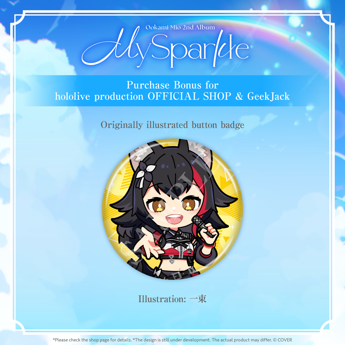 ly_mio_cd_banner_en_250502_09_1746595666.png