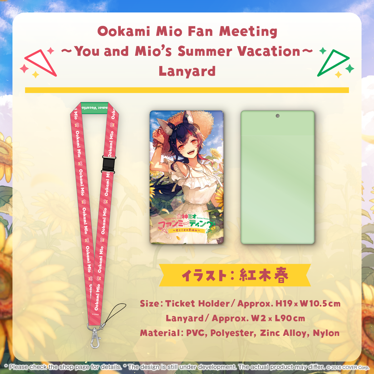 ly_mio_fanm_tanpin02_en_230802_1747210666.png