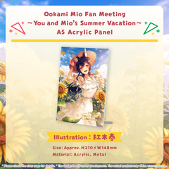 ly_mio_fanm_tanpin05_en_230802_1747210649.png