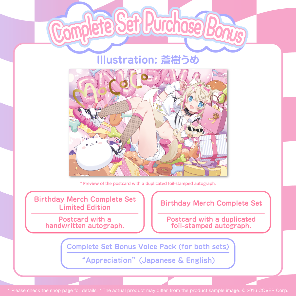 mococobd2024_bonus_en