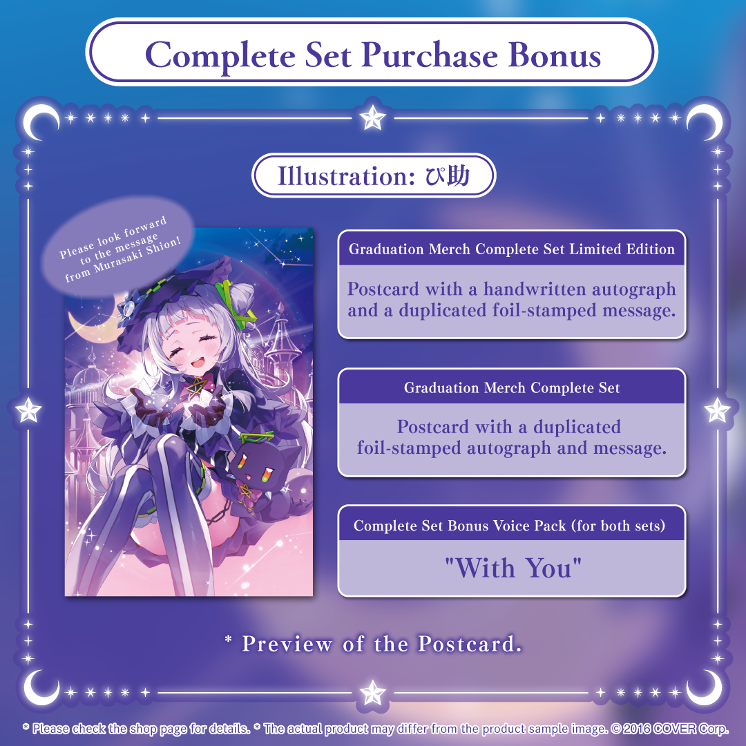 ly_murasakishion_graduation_banner_en4_1743154027.png