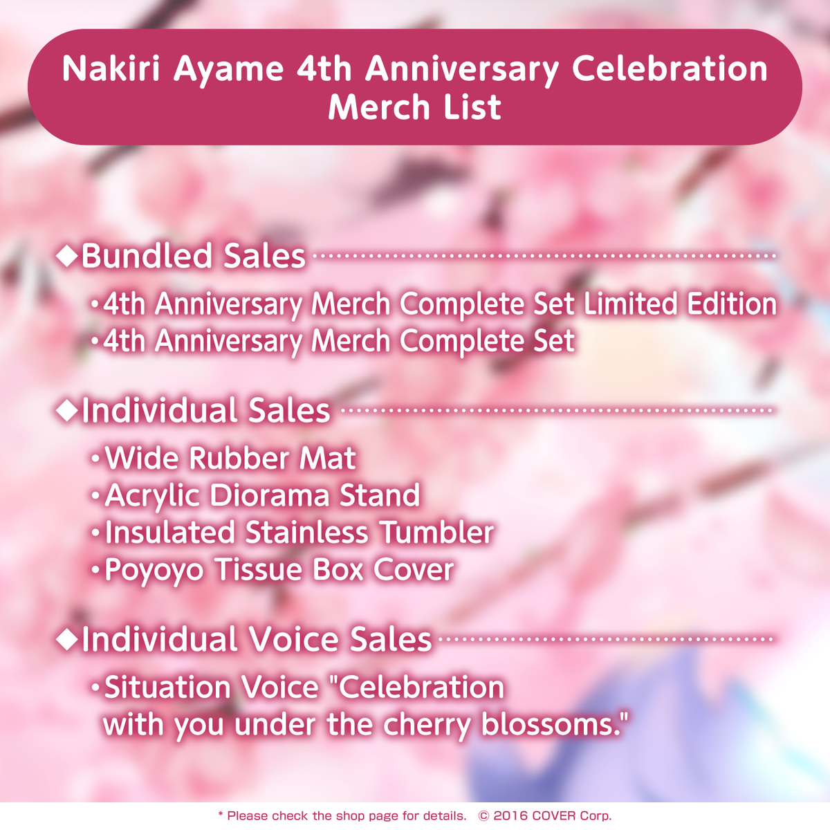 ly_nakiriayame_4th_text_en_0831_1746005823.png
