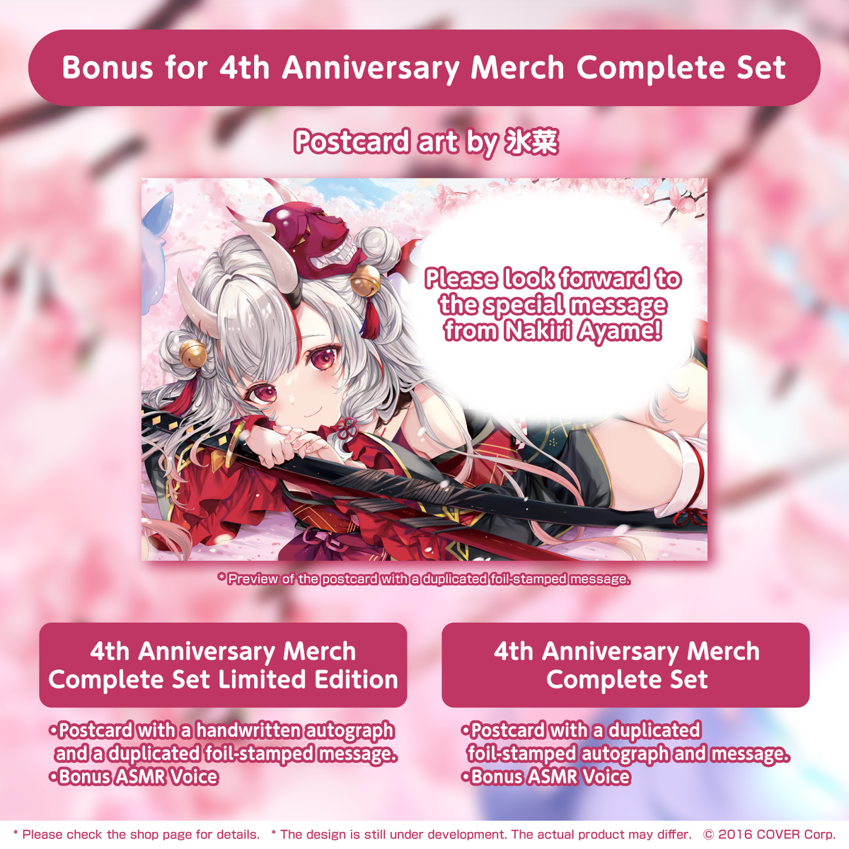 ly_nakiriayame_4th_tokuten_en_0831x_1746005737.png