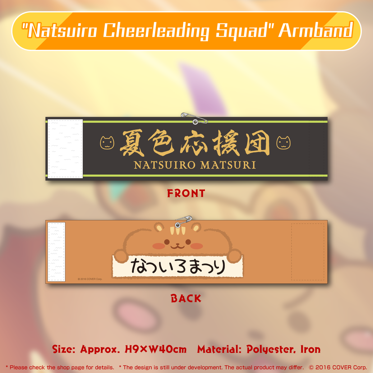 ly_natsuiromatsuri_5th_en_tanpin03_1746674396.png