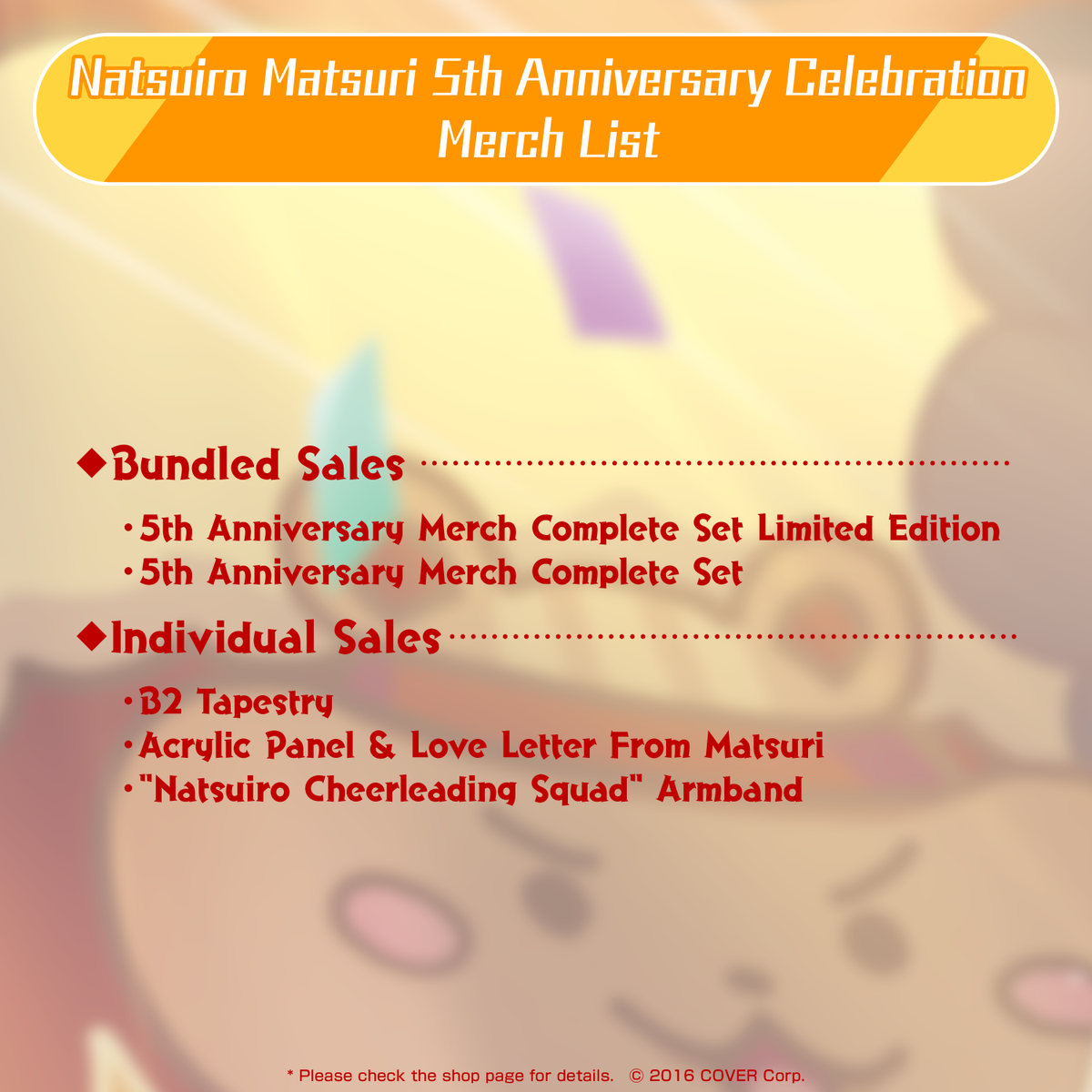 ly_natsuiromatsuri_5th_en_text_1746674407.png