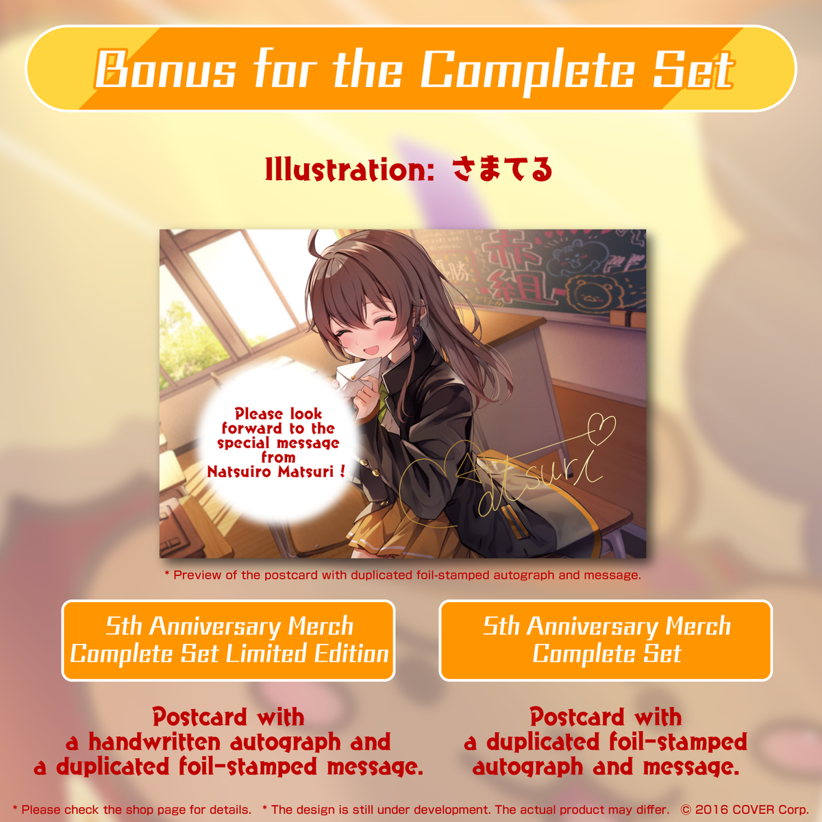 ly_natsuiromatsuri_5th_en_tokuten_1746674354.png