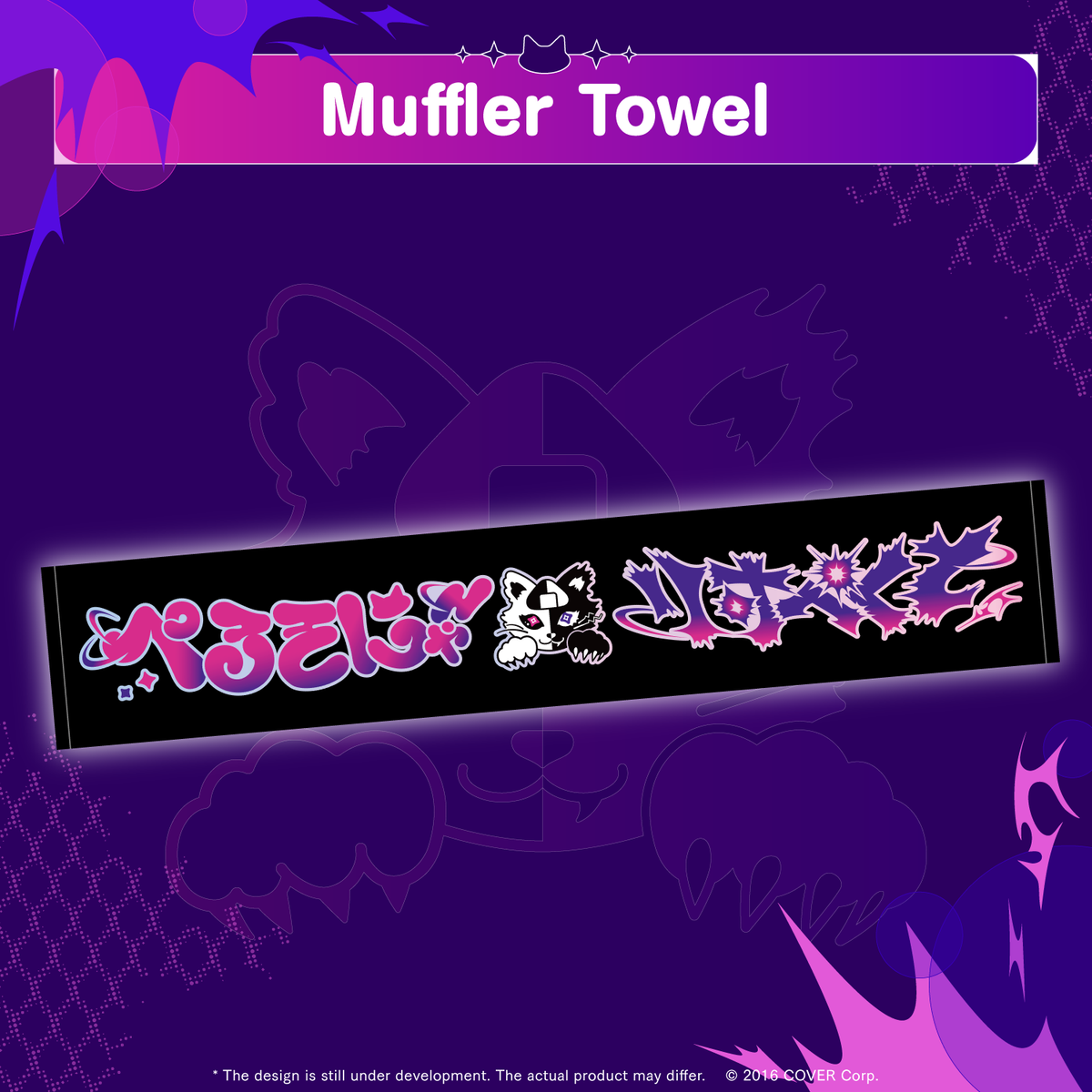 ly_nekomataokayu_2ndlive_ec_banner_en_towel_1742345657.png
