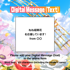 Momosuzu Nene 1st Live "Rise Up * NENENENENENENENE Full Flourish" Digital Message Board