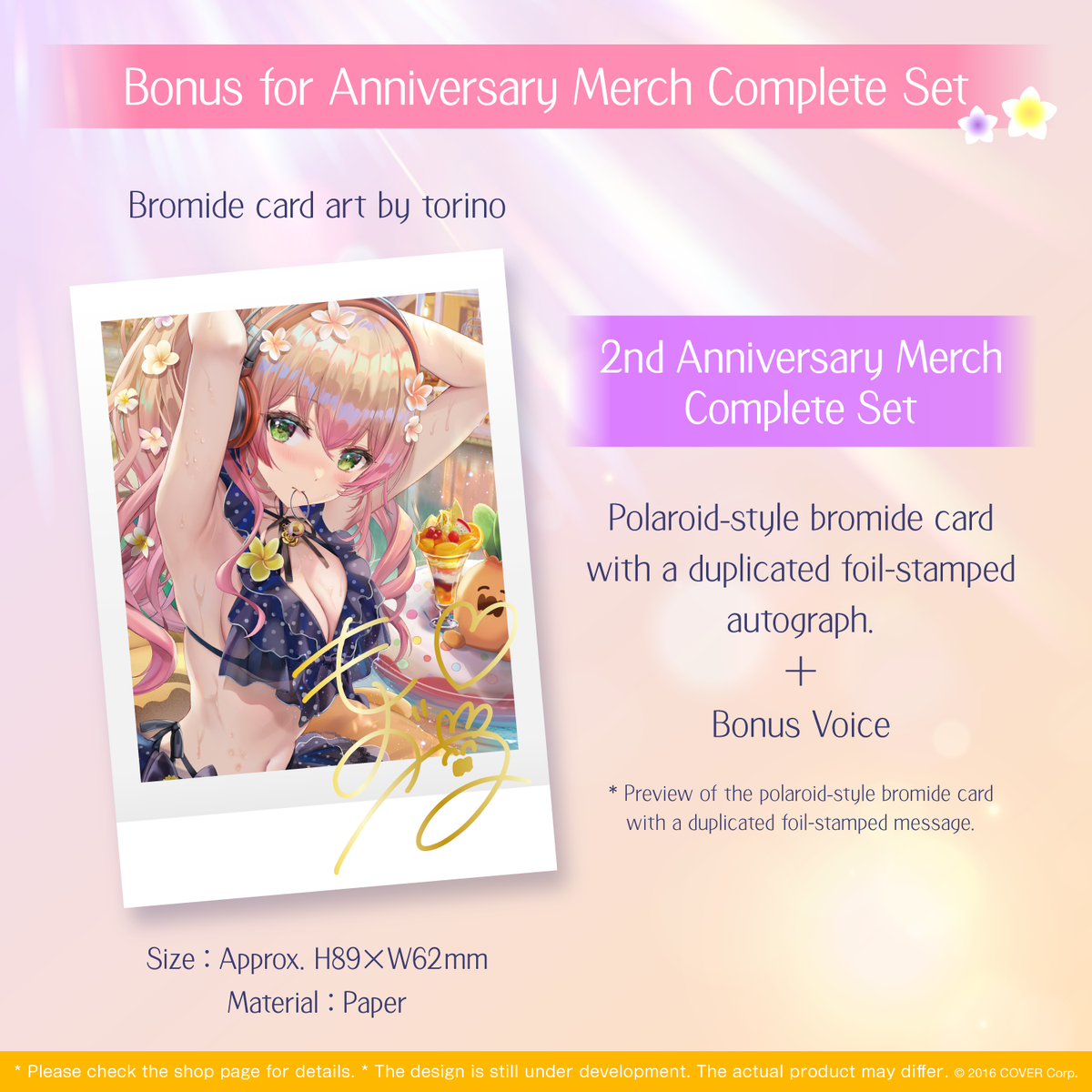 ly_nene_2nd_en_tokuten_221019_1745999316.png