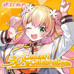 nene_3d_banneren02_231109