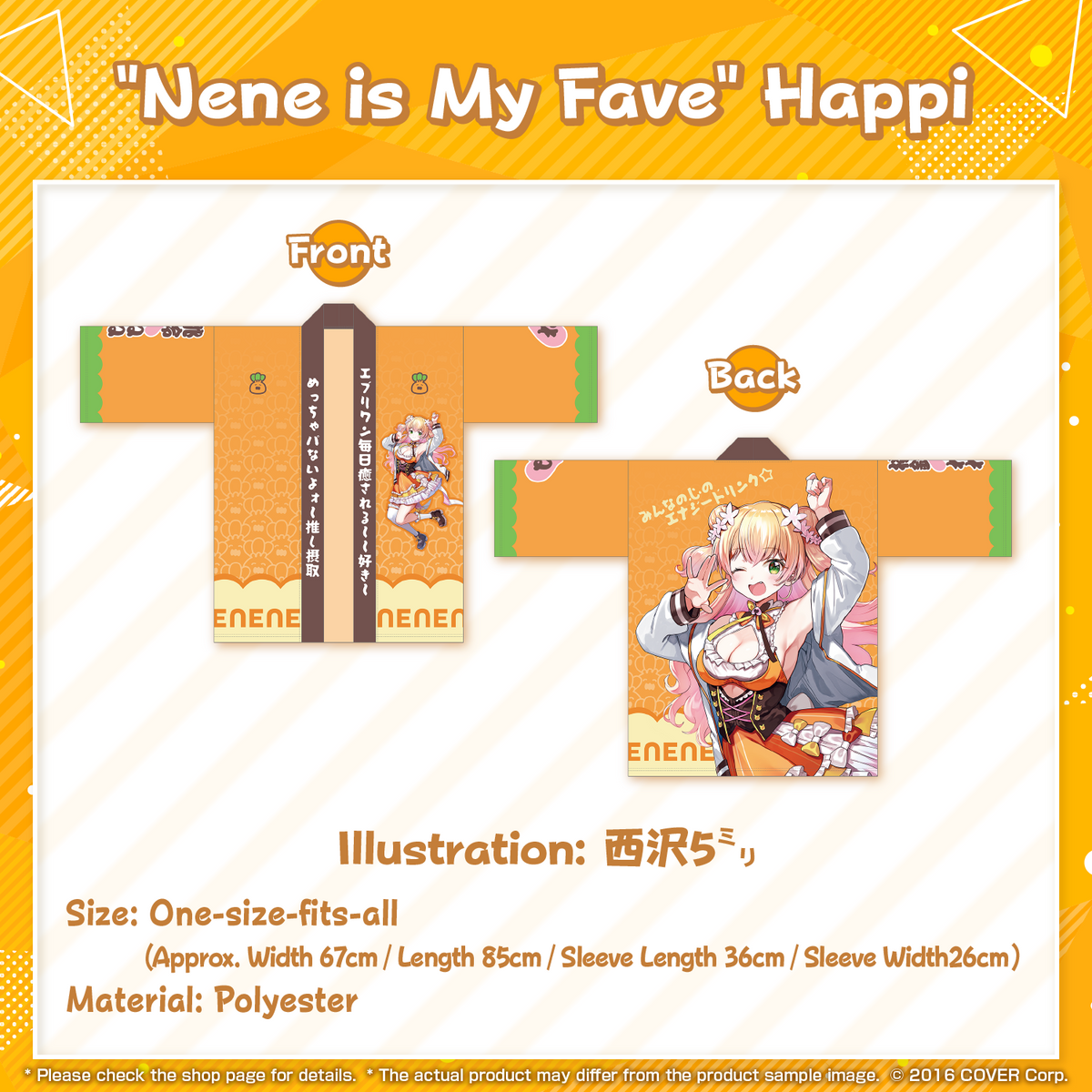 nene_3d_banneren05_231109