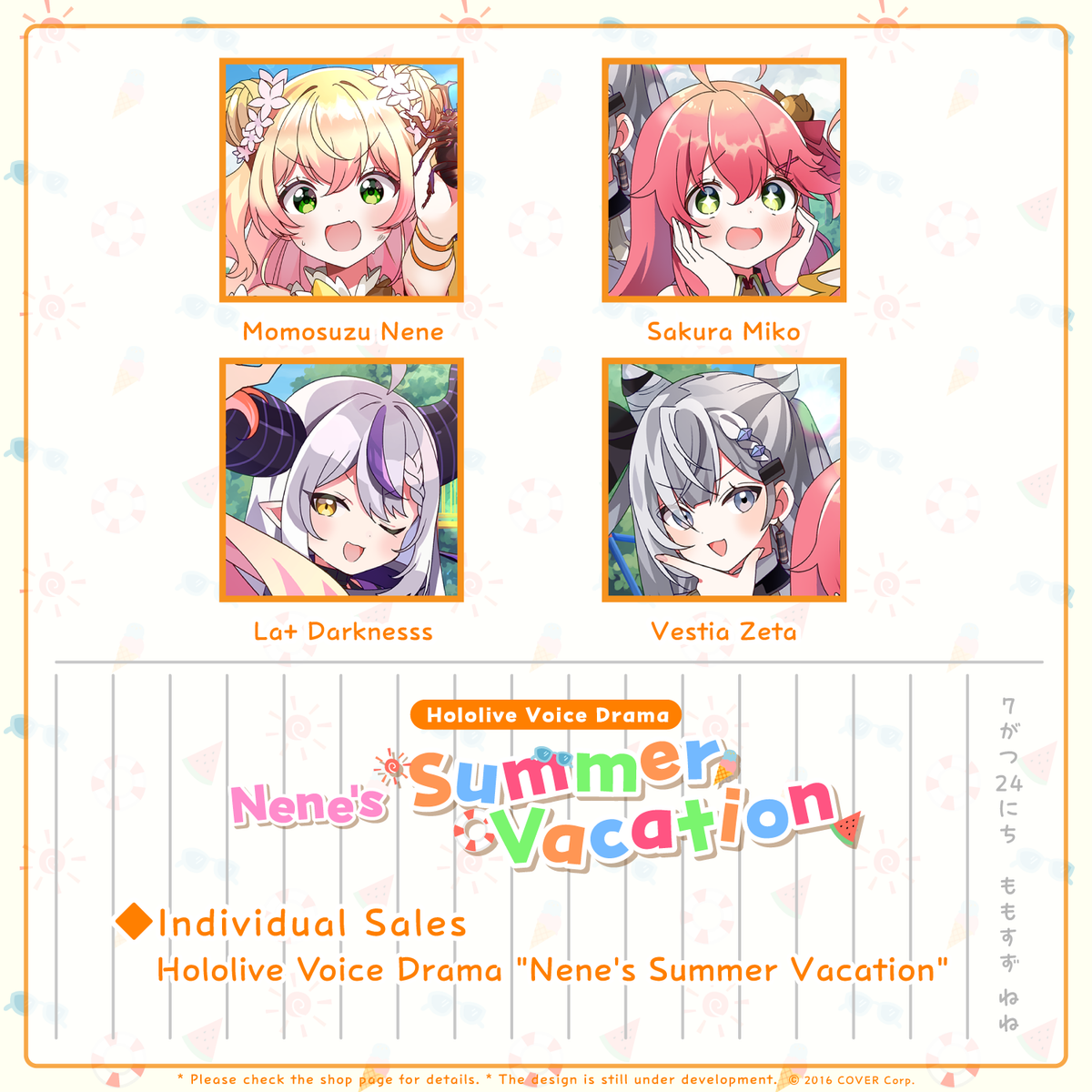 ly_nenesummervoice_shohin_en_kousei_1747205498.png