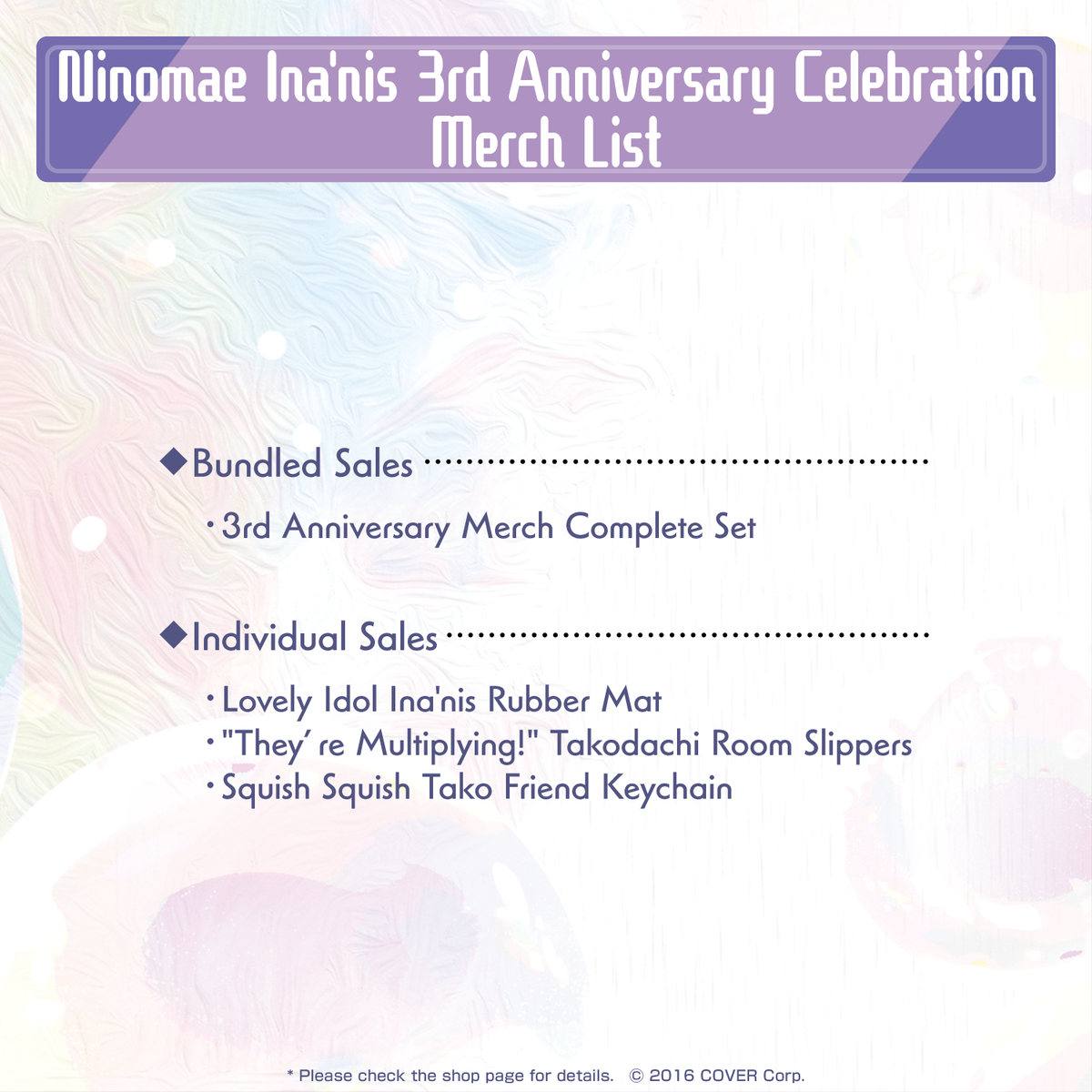 ninomaeina_nis_3rd_banner_en_text