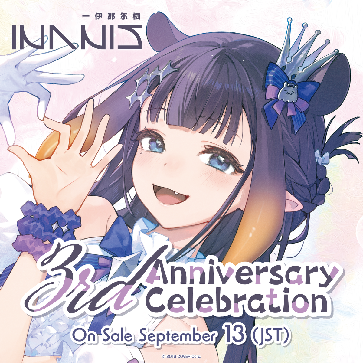 ninomaeina_nis_3rd_banner_en_top