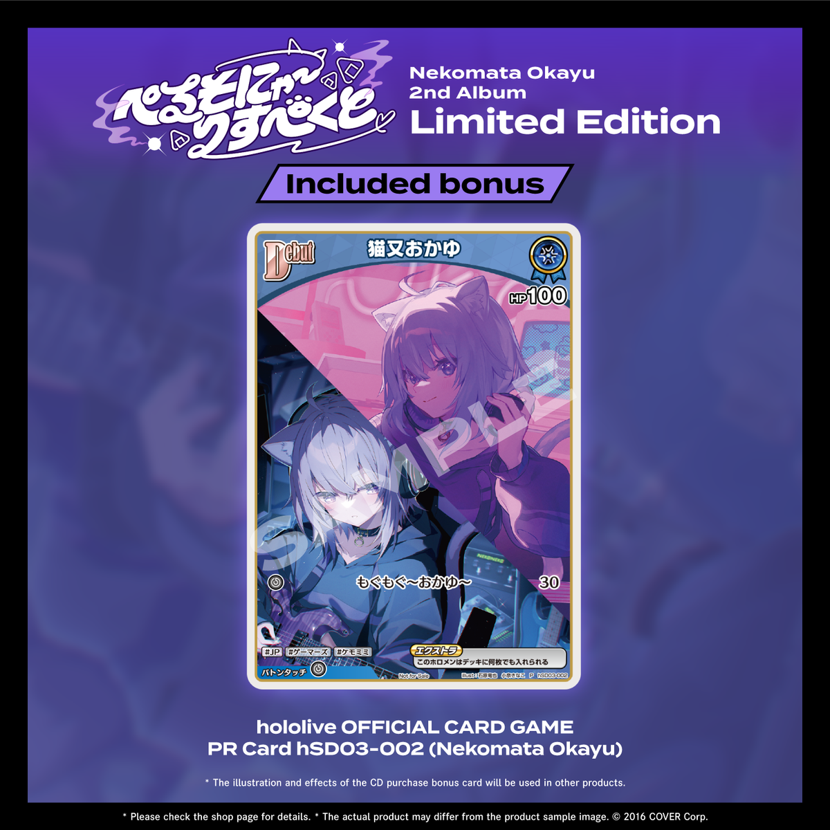ly_okayu_cd_en_l3_250218_1739965825.png