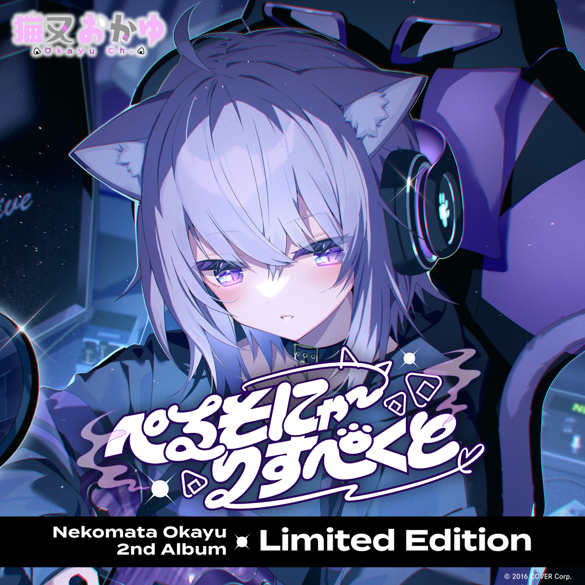 ly_okayu_cd_en_ltop_250217_1740020443.png
