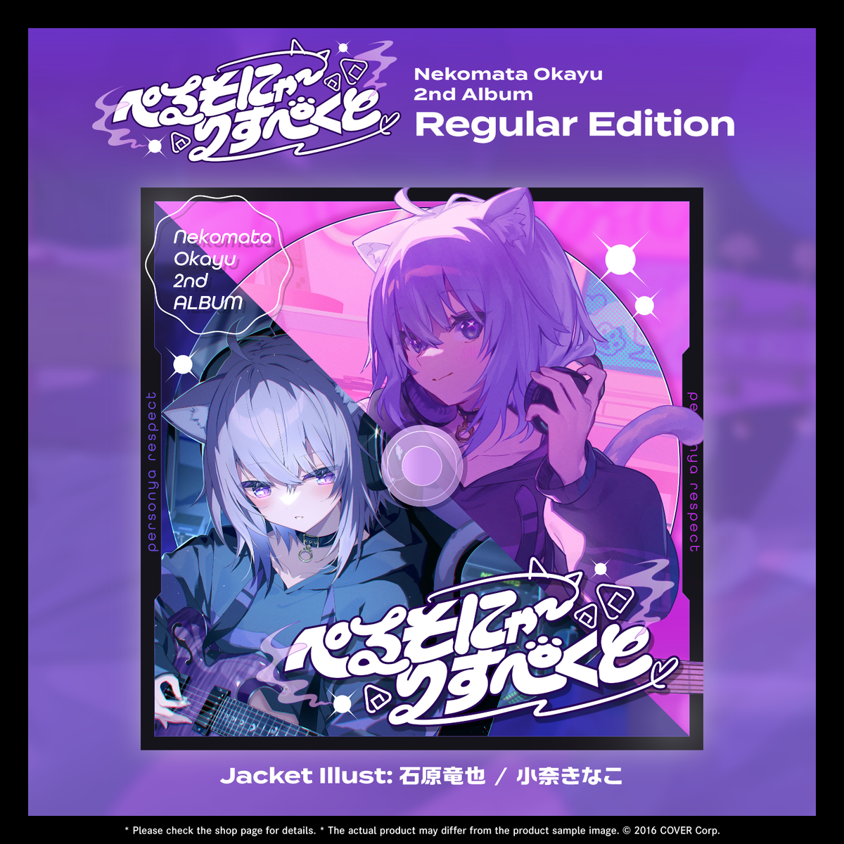 ly_okayu_cd_en_r1_250218_1739966543.png
