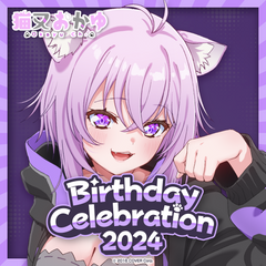 okayu_kinenbanneren02_240220