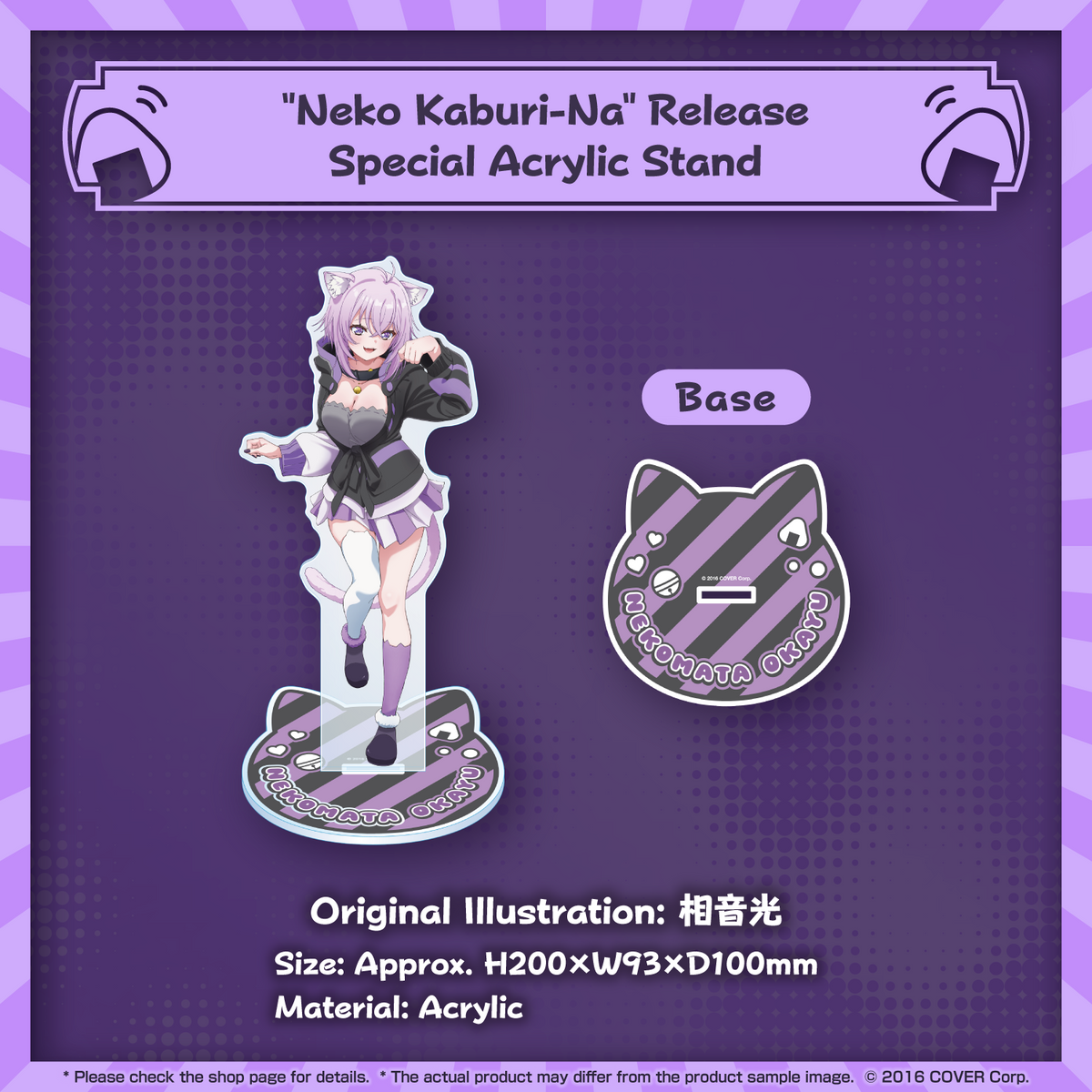 okayu_kinenbanneren05_240220