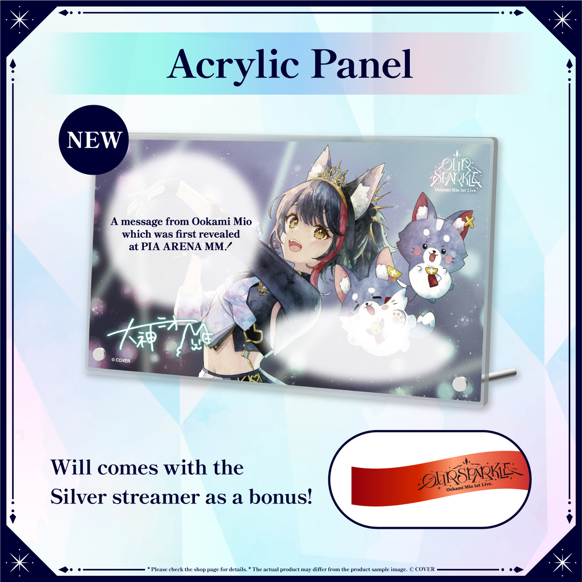 ly_ookamimio_1stlive_ec_banner_tanpin01_ginte_en_1757513410.png