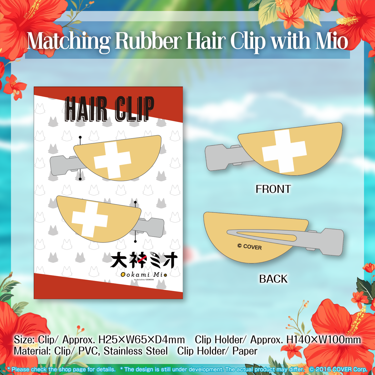 ly_ookamimio_2023_banner_en_tanpin03_1745993954.png