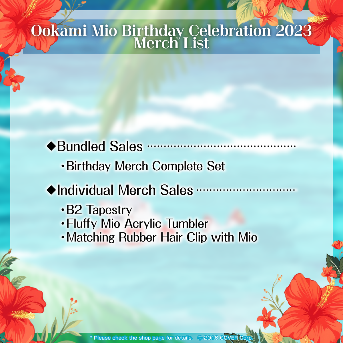 ly_ookamimio_2023_banner_en_text_1745993974.png