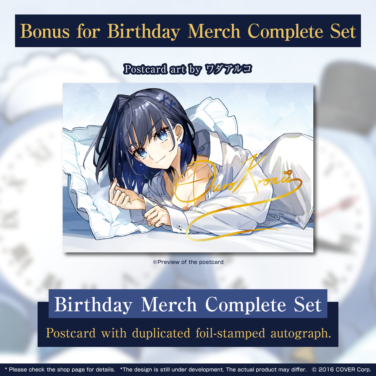 ly_ouro_kronii_birthday2022_tokuten_en_0309_1746604932.png