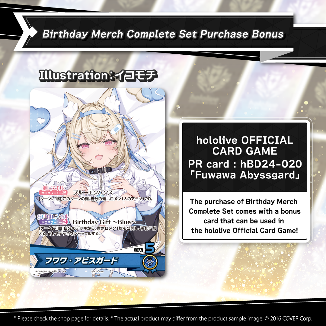 フワモコ誕生日記念2025 グッズ 2点セット Fuwawa Abyssgard Birthday Celebration 2025 – hololive production