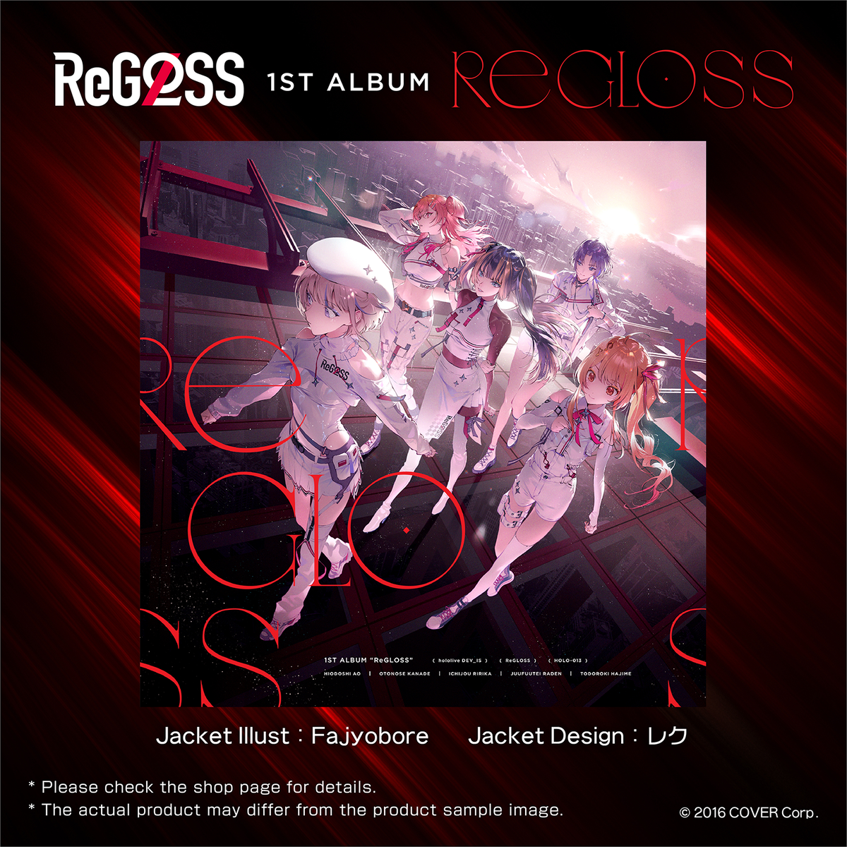 ReGLOSS 1st Album 