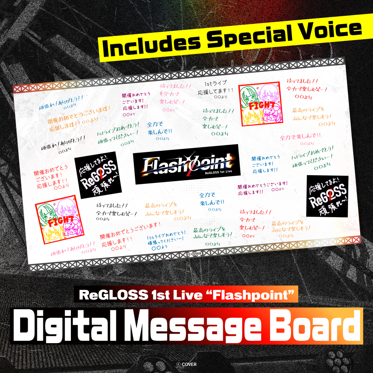 ly_regloss1st_messageboard_ec_thumbnail_1500x1500_01_en_1760935309.png