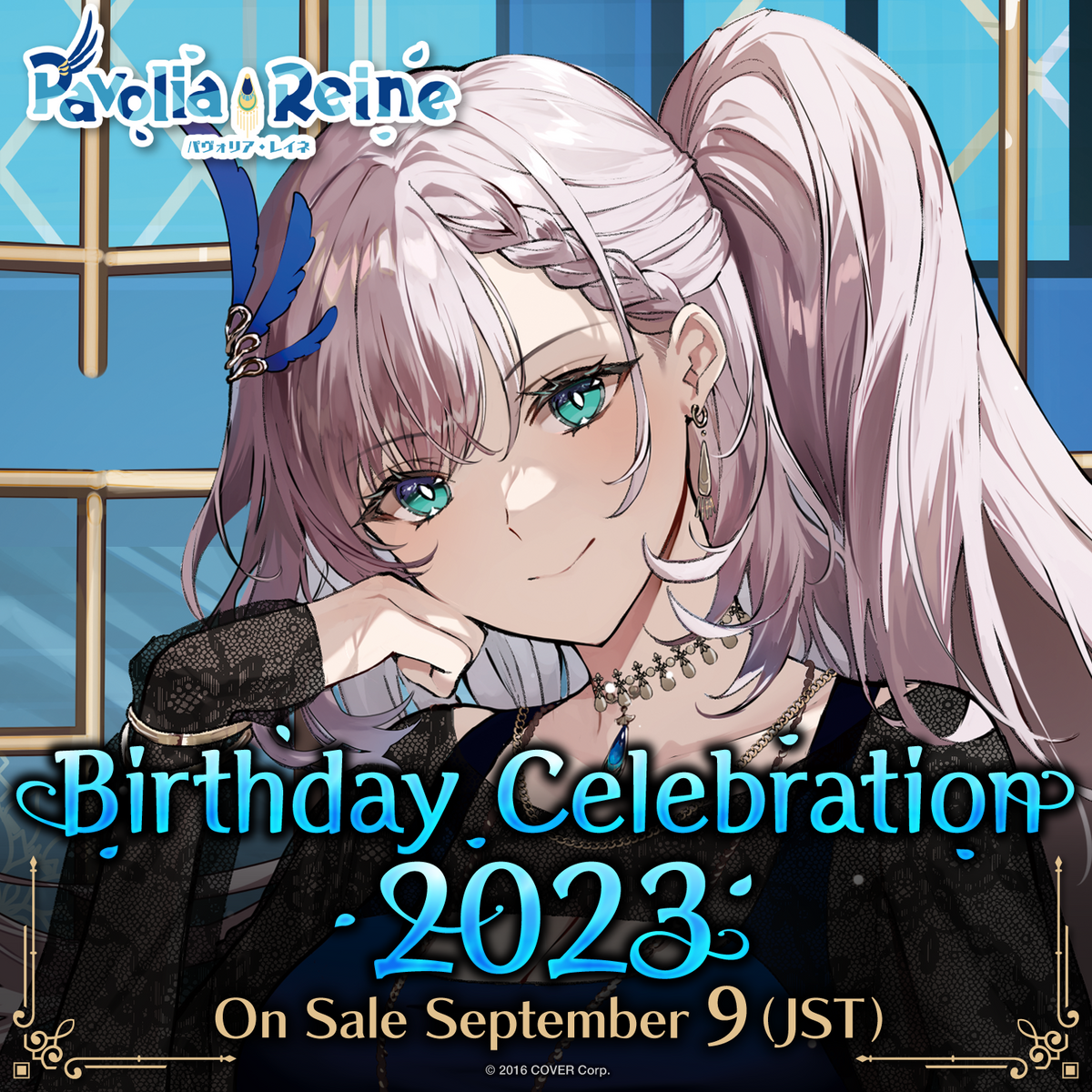 ly_reine_banner_en02_230829_1746611481.png