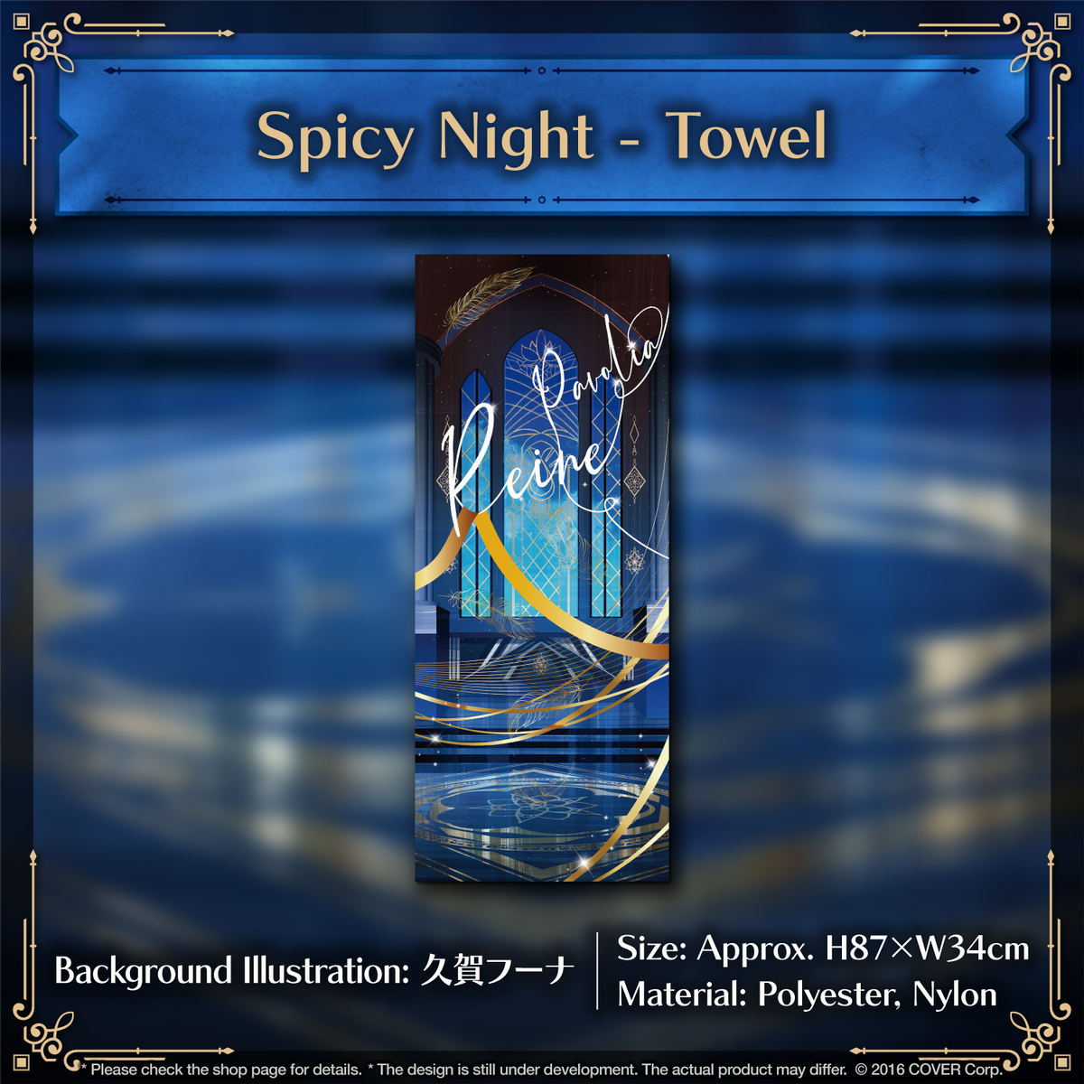 ly_reine_banner_en06_230829_1746611527.png