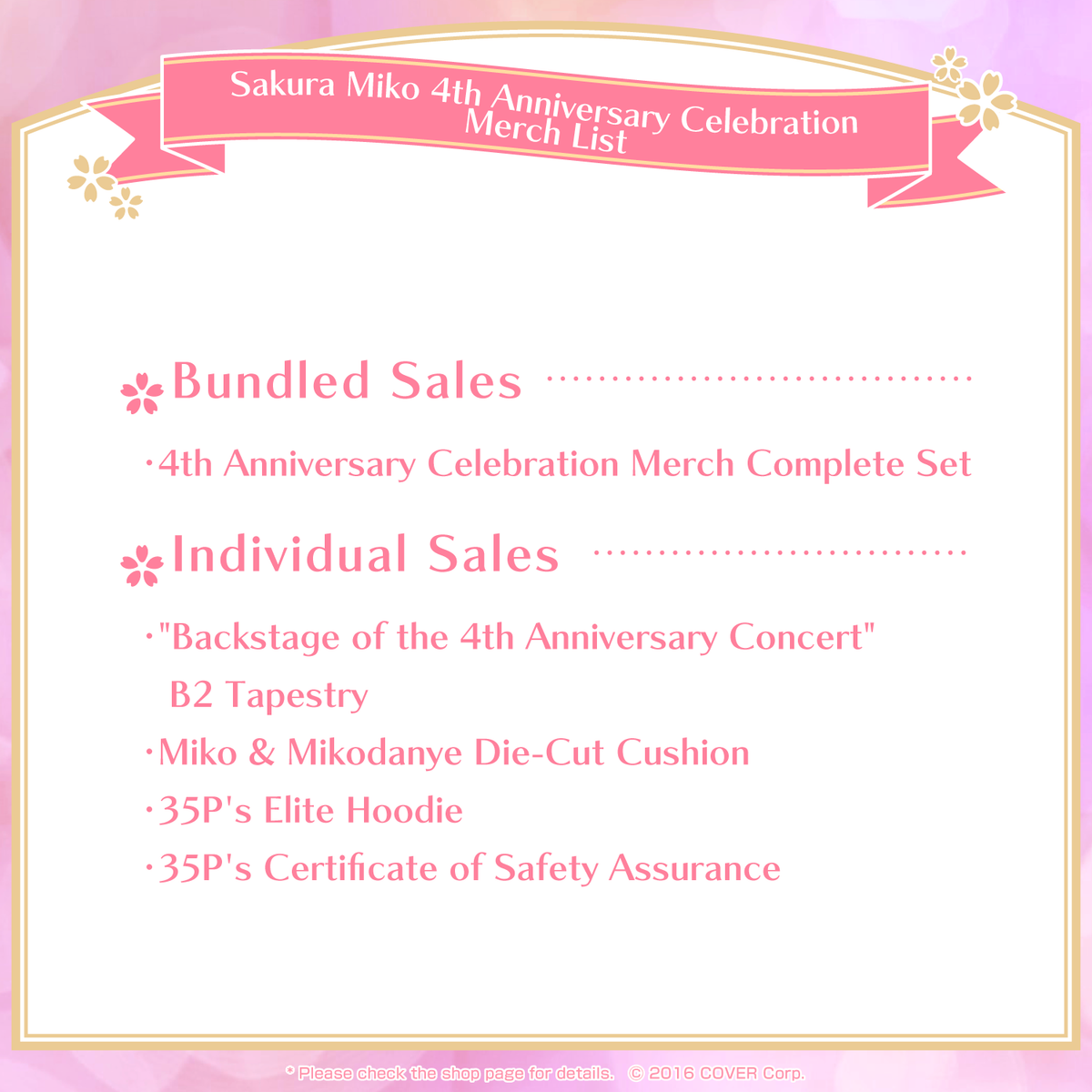 ly_sakuramiko4th_kousei_1745823208.png