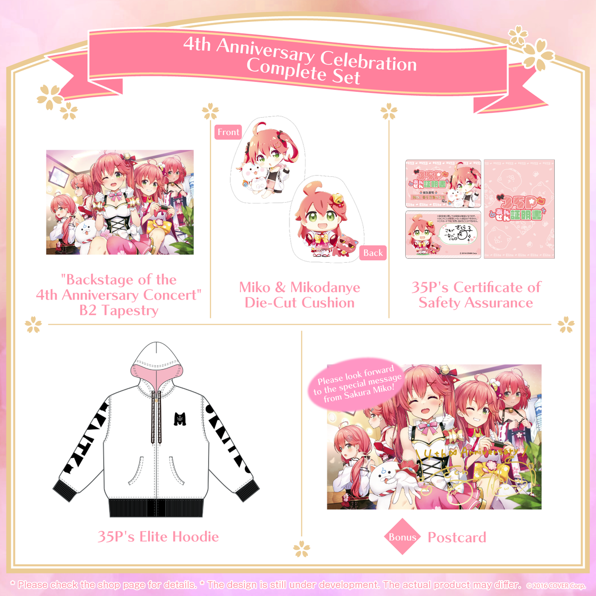 ly_sakuramiko4th_shohin_01_1746694688.png