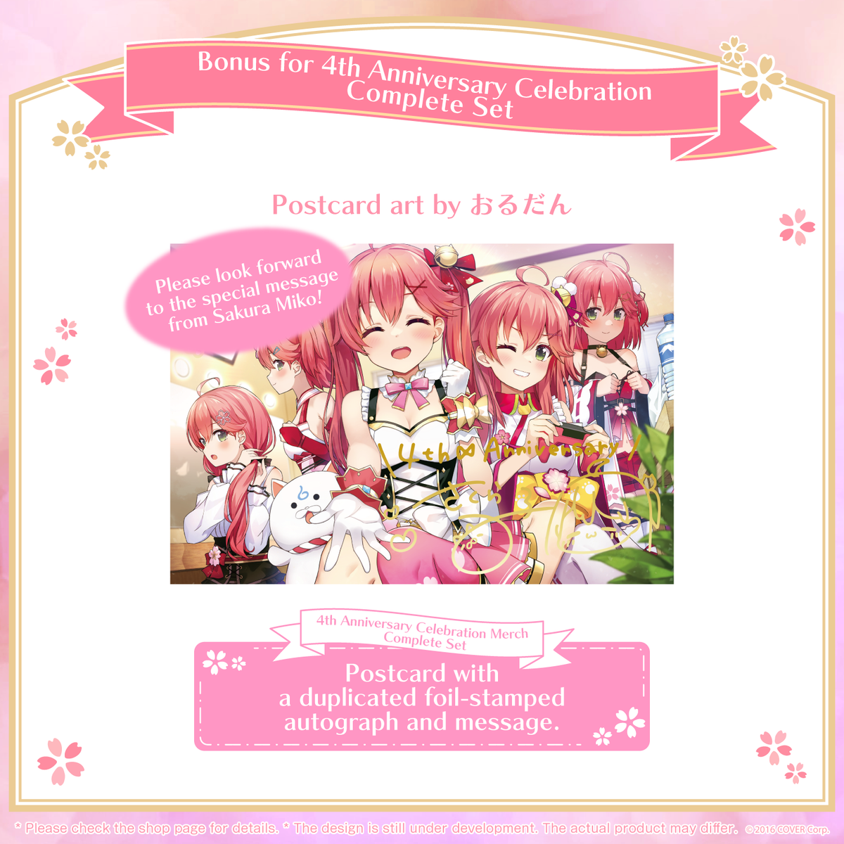 Sakura Miko 4th Anniversary Celebration – hololive production
