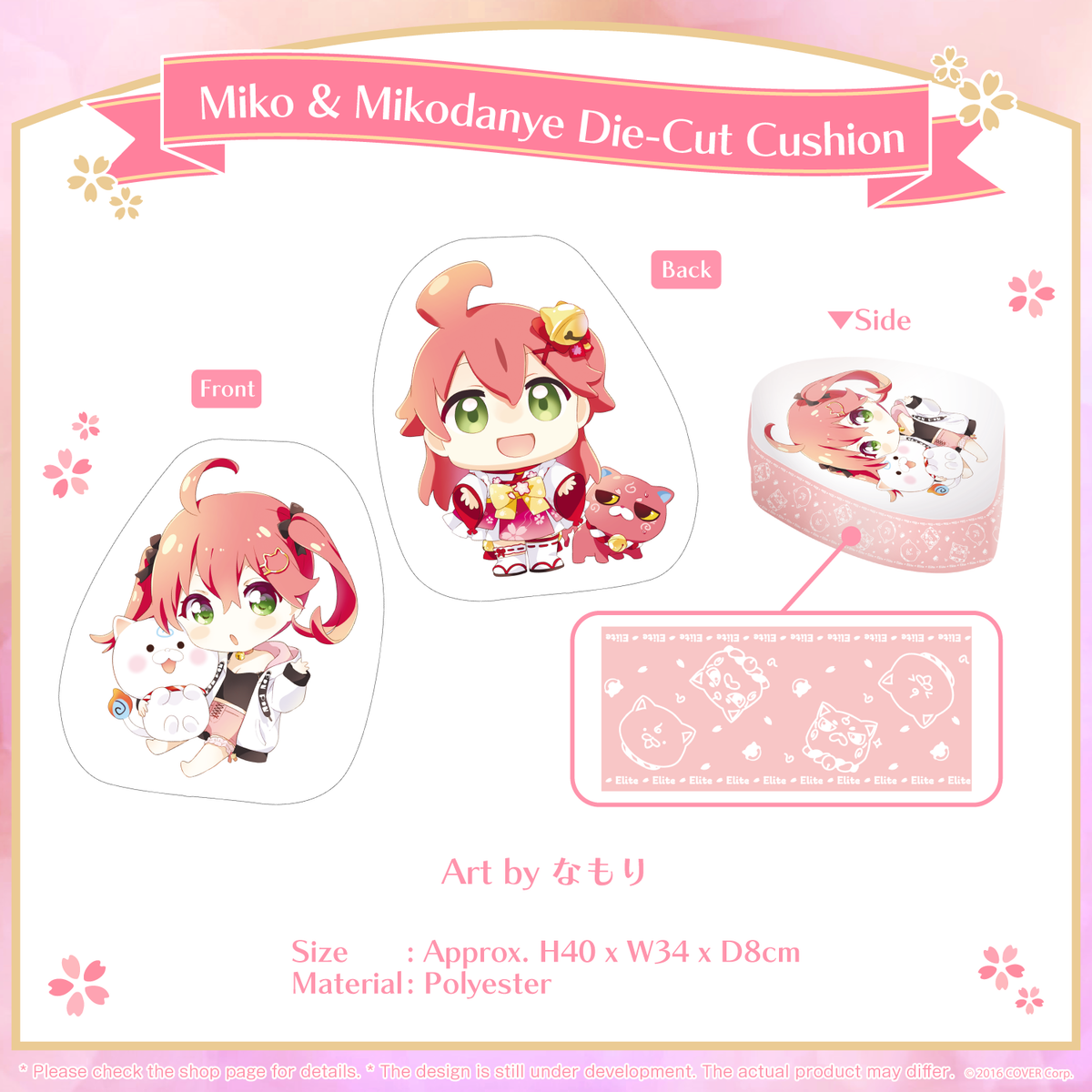 ly_sakuramiko4th_shohin_05_1745823165.png