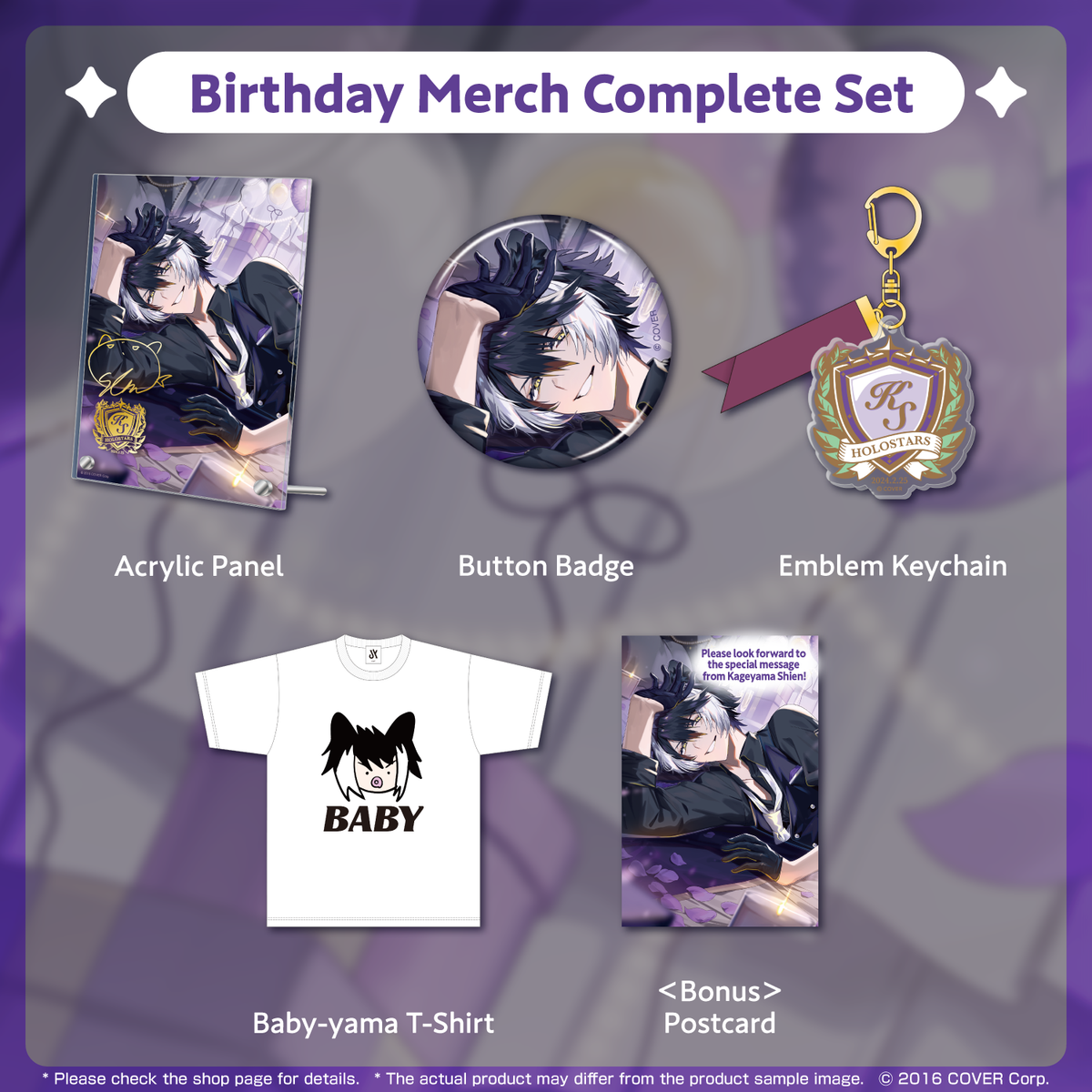shien_2024_banner_en_full