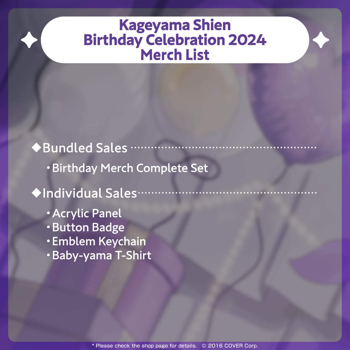 shien_2024_banner_en_text