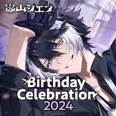 shien_2024_banner_en_top