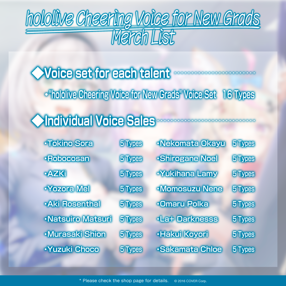 ly_shinshakaijin_list_en_1744613686.png