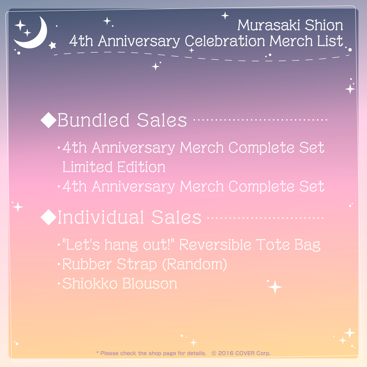 ly_shion4th_kousei_1746695246.png