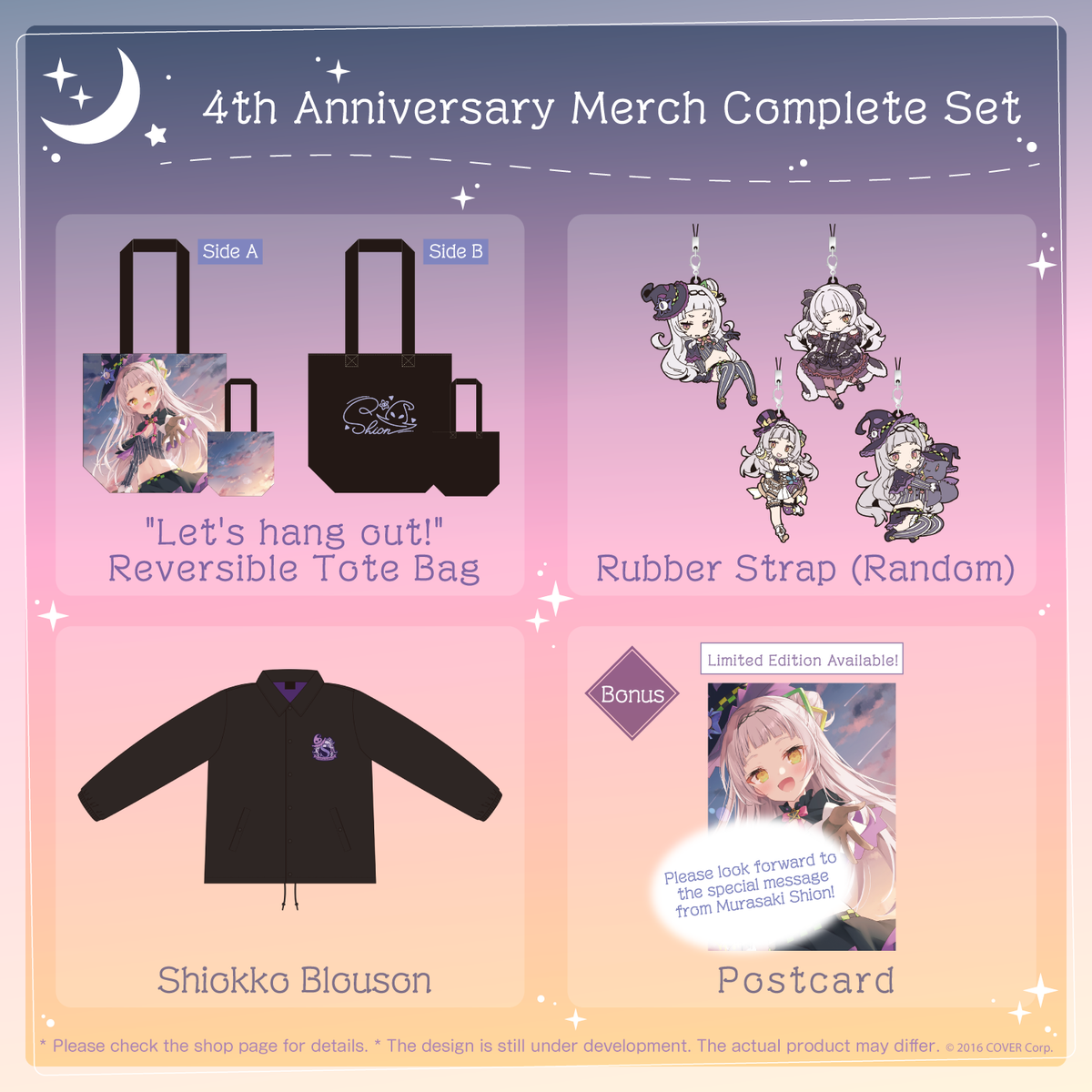 ly_shion4th_shohin_01_1746695197.png
