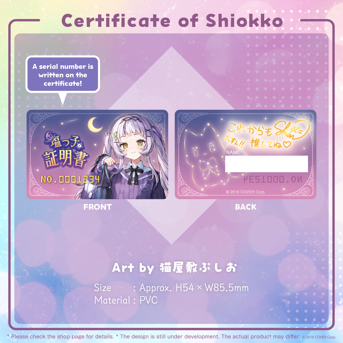 ly_shionbd2022_shohin_en_05_1746687793.png