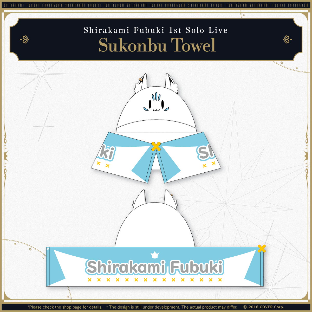 ly_shirakamifubuki_1stlive_ec_banner_en_towel_1738287003.png