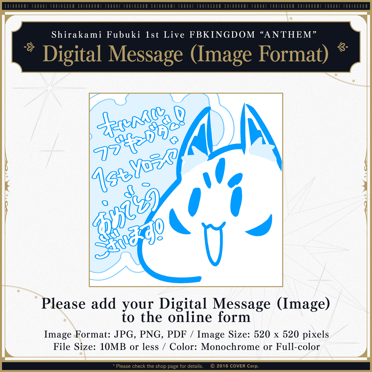 shirakamifubuki_1stlive_message_en_illust