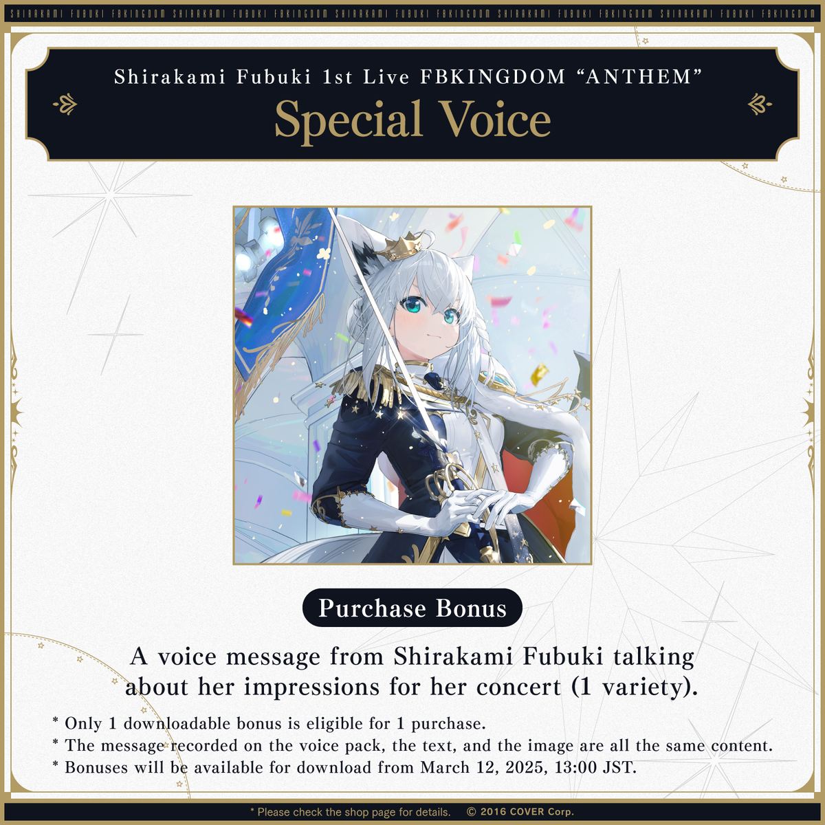 shirakamifubuki_1stlive_message_en_tokuten