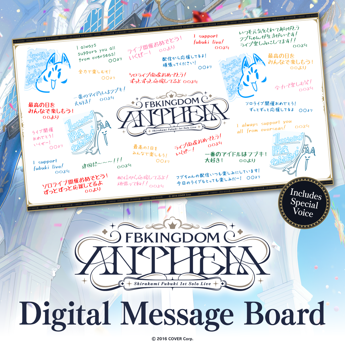 shirakamifubuki_1stlive_message_en_top_senkou
