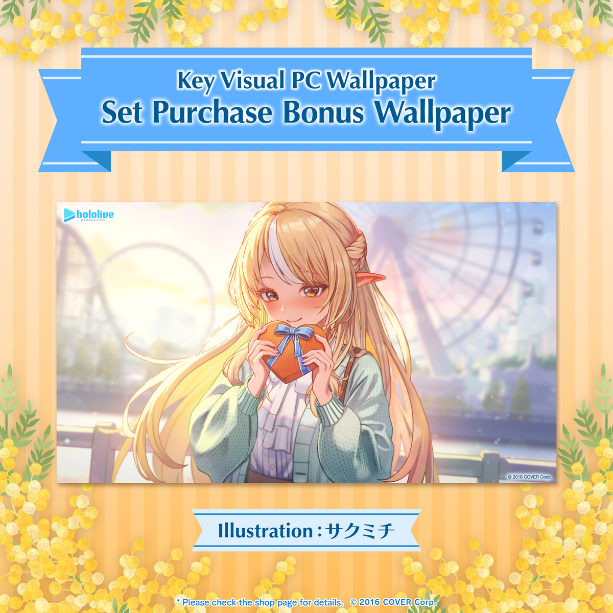 ly_shiranuiflare_whiteday_banner_en_tokuten_1741307947.png